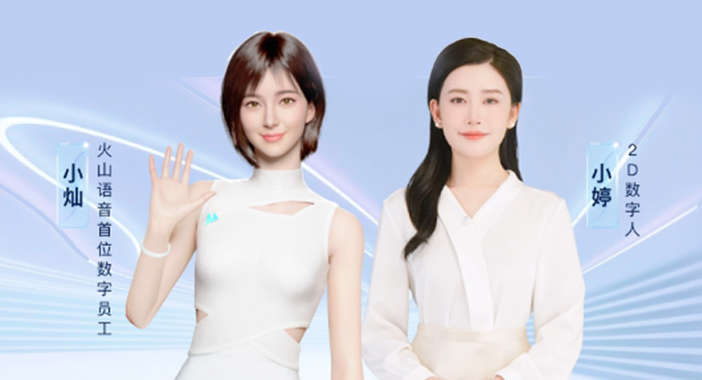 虛擬數(shù)字人 —— 強(qiáng)大自研能力，打造行業(yè)領(lǐng)先的多模態(tài)交互技術(shù)，智能播報(bào)、直播、交互型等多種數(shù)字人產(chǎn)品方案，為企業(yè)提供一站式、擬人化的客戶(hù)服務(wù)